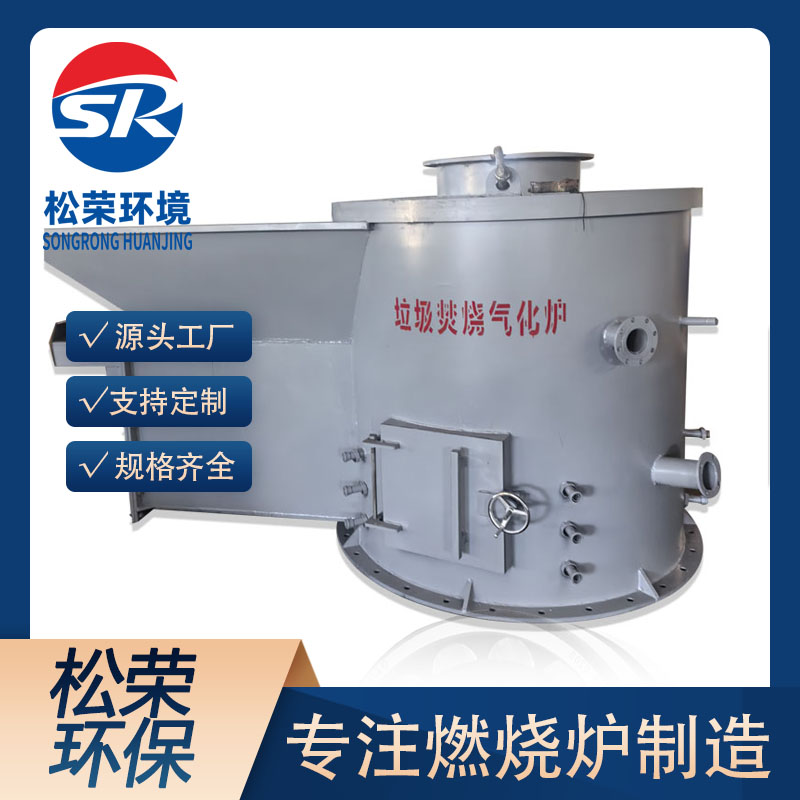 亳州市立式垃圾焚烧炉高温热解气化炉 - 价格